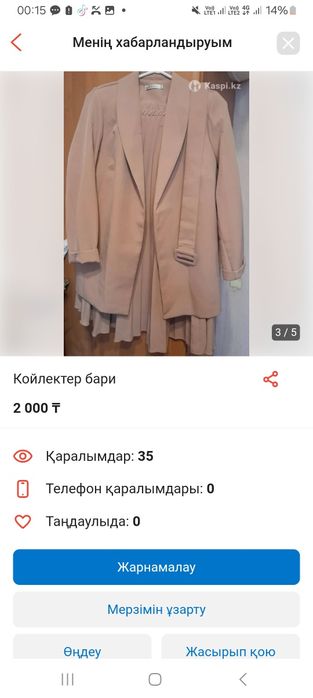 Барлық көйлектер  2000тг