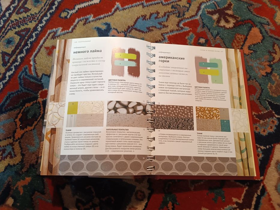 Ткани в дизайне и интерьере