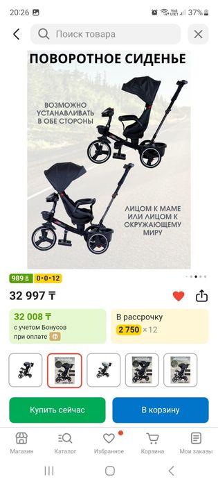 Велосипед-коляска детский трёхколесный