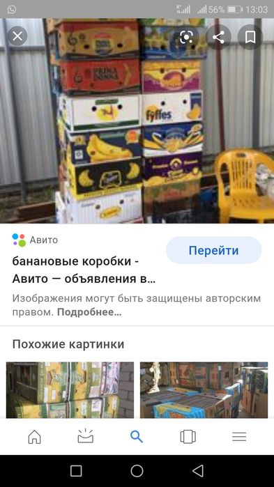 Продам коробки банановые,