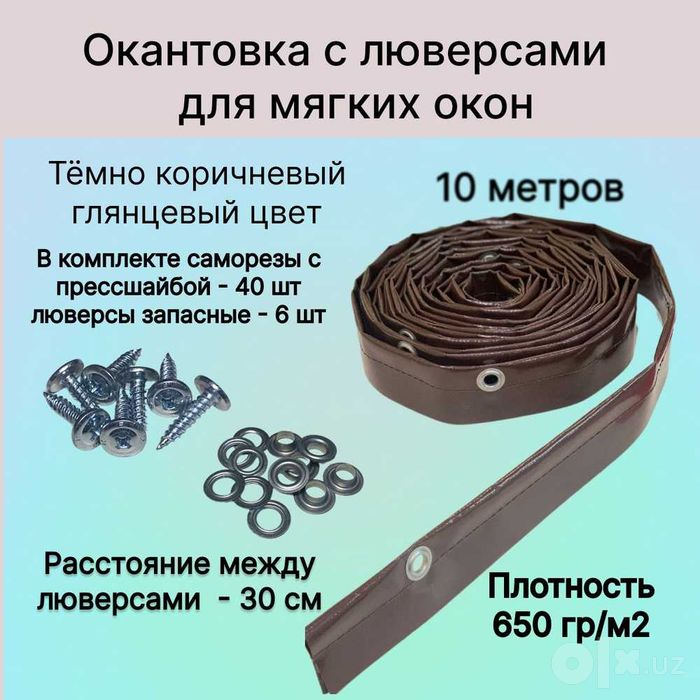 Укрепление кромки и монтаж крепежа для гибких ПВХ-полотен и тентов
