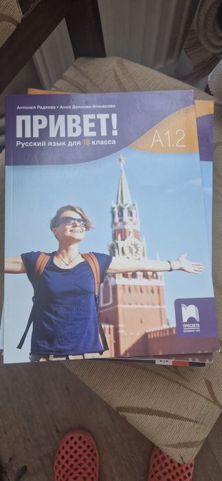 Учебници за 10 клас