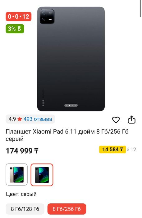 Продам планшет Xiaomi 6