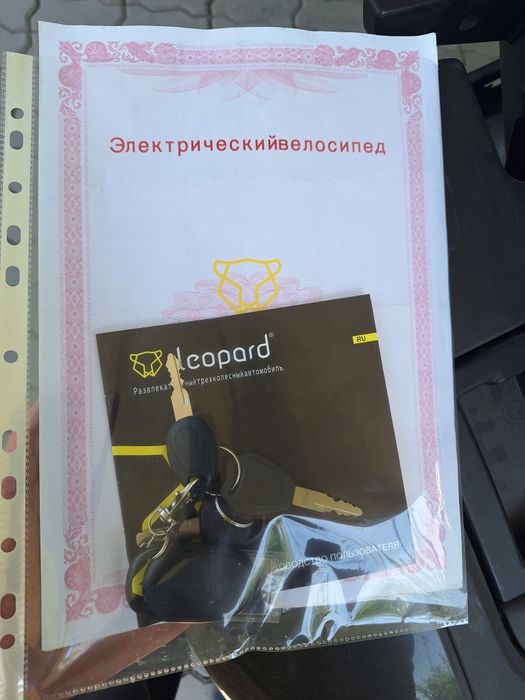 Продам электро байк