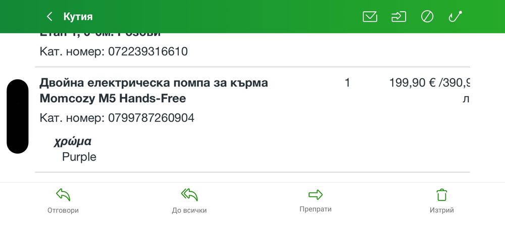 Momcozy M5 Hands-free