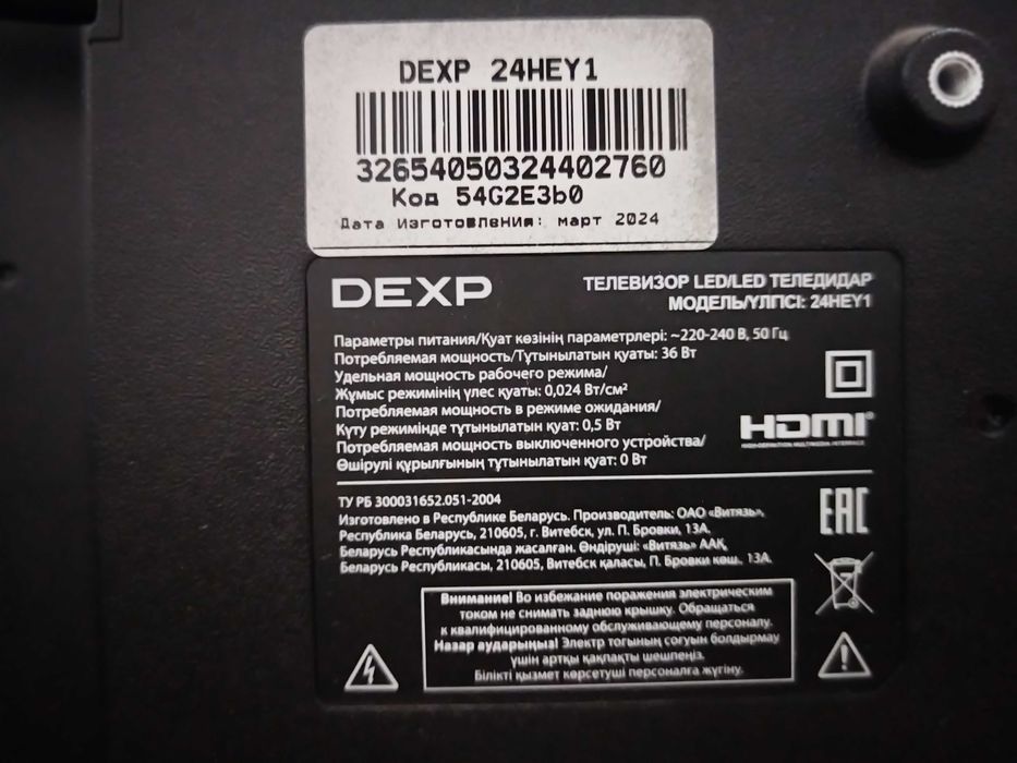 Телевизор Smart TV DEXP 24 диагональ .