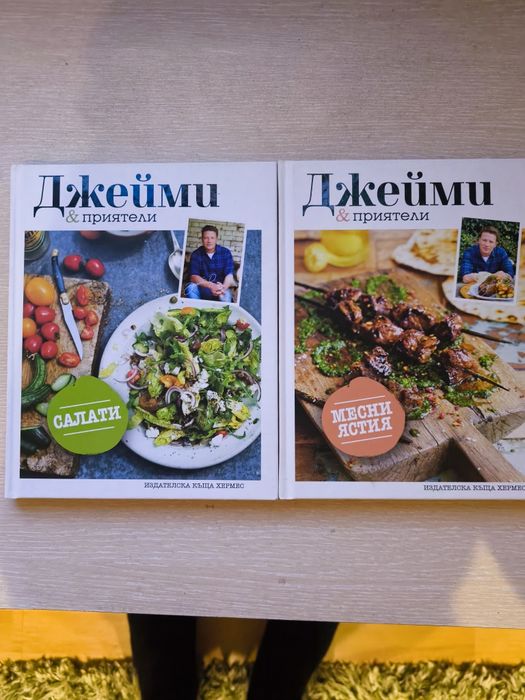 Готварски книги Джейми Оливър комплект