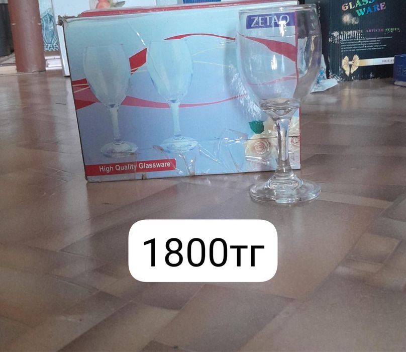 Стеклянная посуда