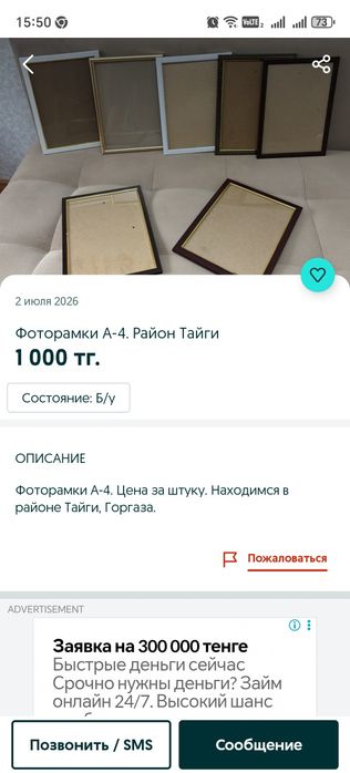 Продам фоторамки.