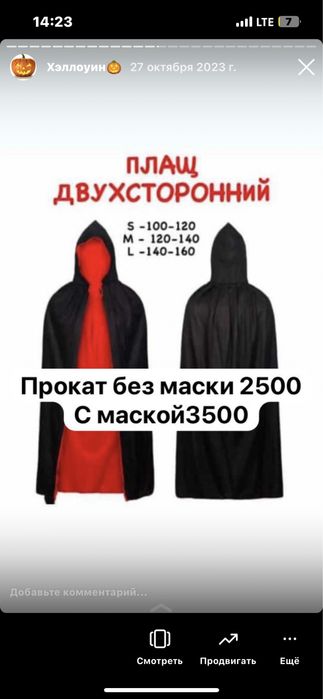 Костюмы на хеллоуин