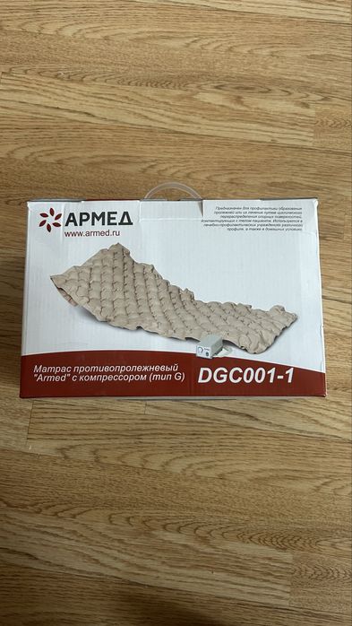 Матрас противопролежневый "Армед с компрессором"