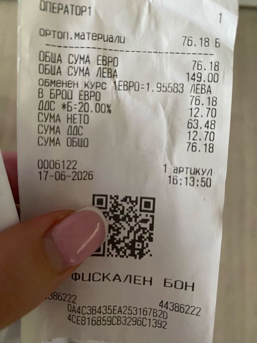 Имобилайзер за коляно (шина)