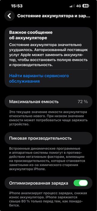 Айфон 13 PRO MAX
