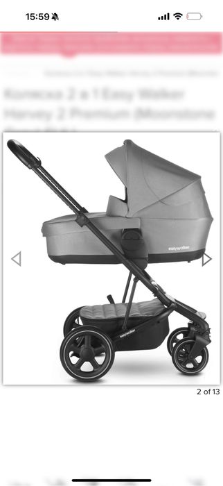Easywalker Harvey