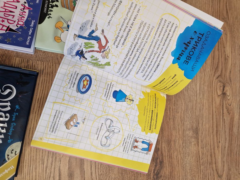 Детски книги-Дъкбург,Дракула,Роалд Дал,Анна Кадабра,The Clashers