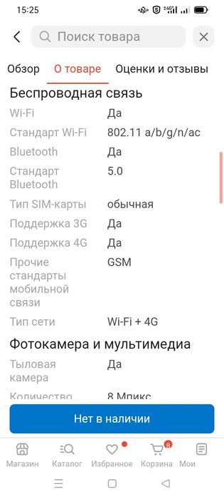 Планшет Самсунг таб А7