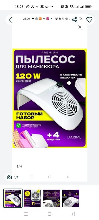 Пылесос, вытяжка