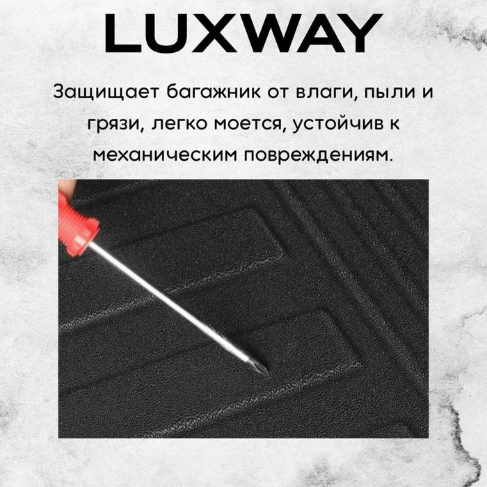 Резиновый багаж полик для Aito M7 от «LuxwayShop»