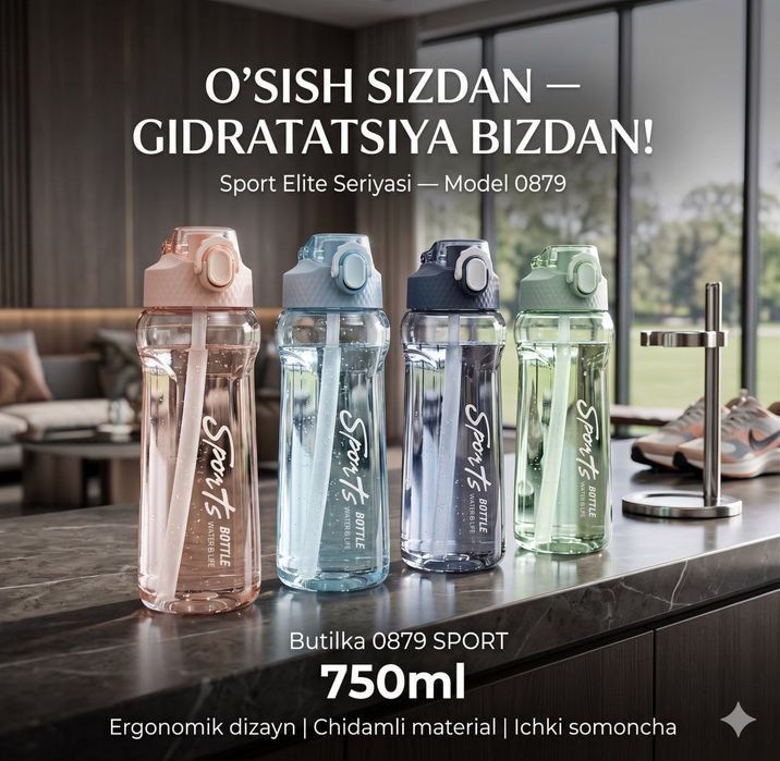 Бутылка для воды 750 мл для спорта, фитнеса, шейкер, для прогулки