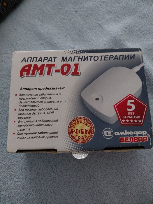 Аппарат магнитотерапии