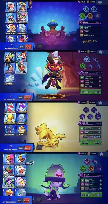 Аккаунт Brawl Stars