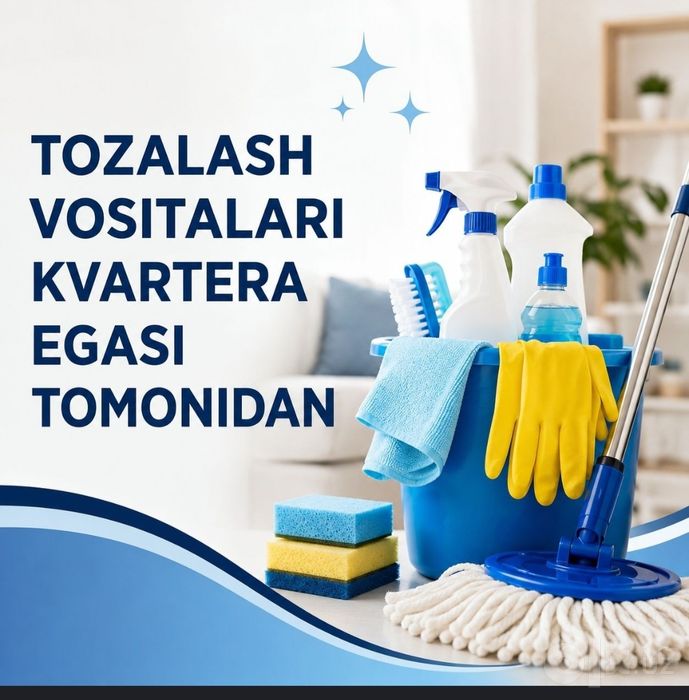 Уборка хизмати .