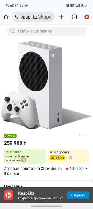 Xbox series s 500gb