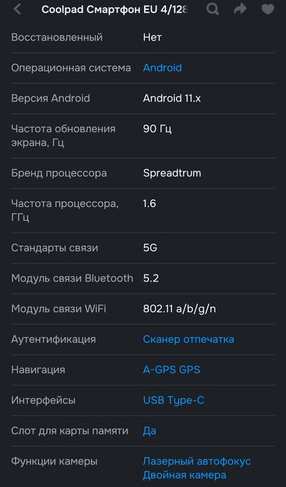 Coolpad cool a 10