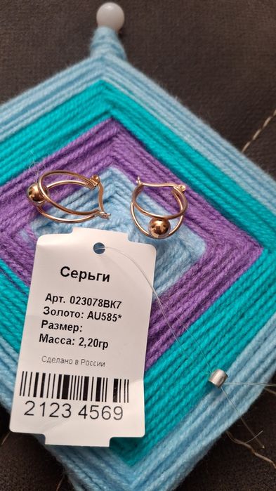 Продам золотые серьги!