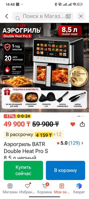 Аэрогриль продам или обмен