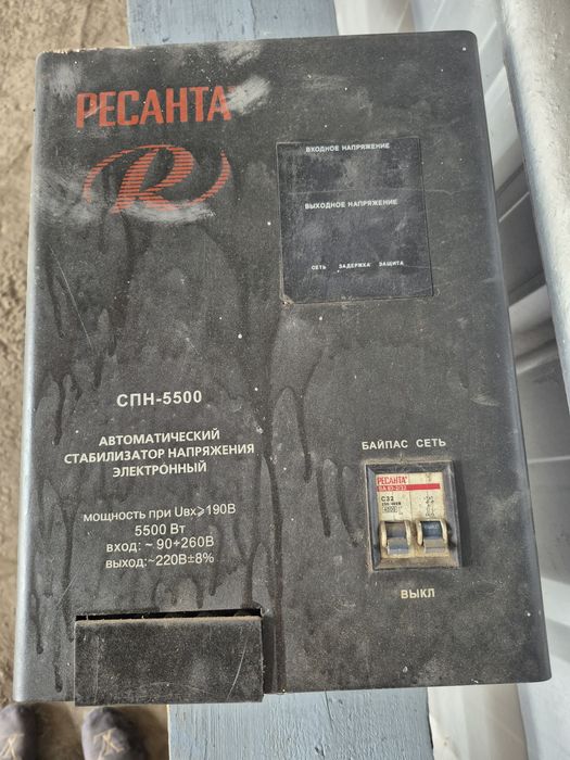 Продам стабилизатор