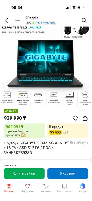 Продается срочно ноутбук игровой