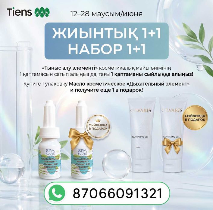 массажер  для тела  и головы