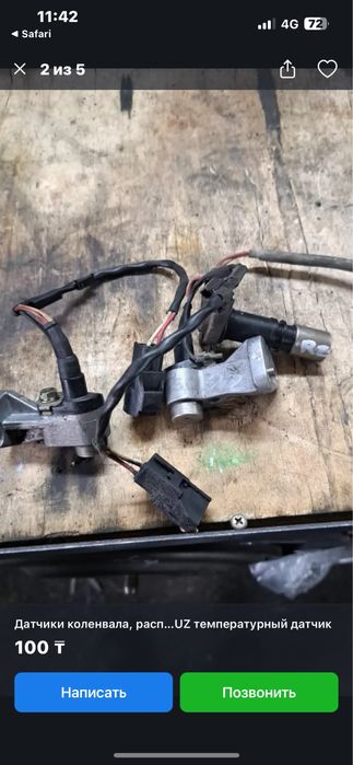 Автоэлектрик на выезд 24/7