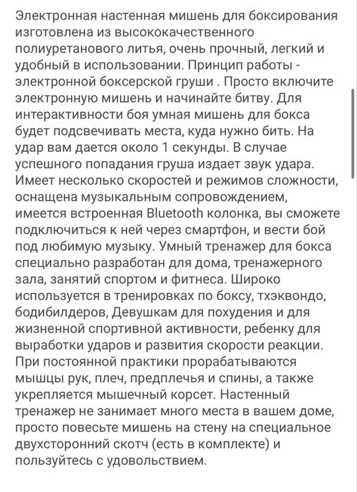 Продам бокс мишень