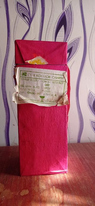 Ново шише за Водка