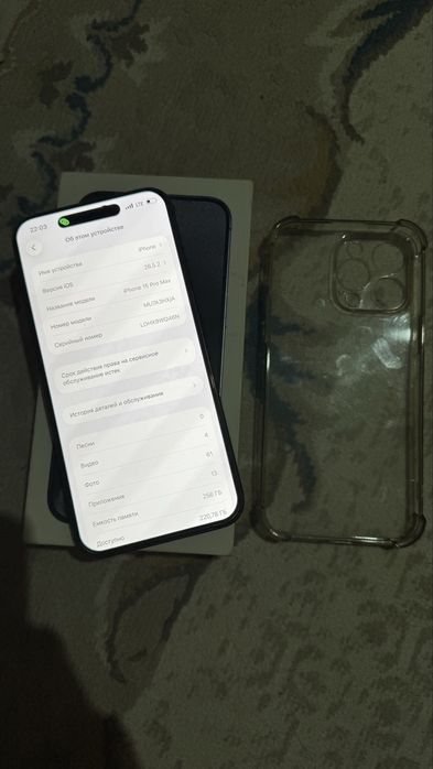 Iphone 15 pro max сатылады