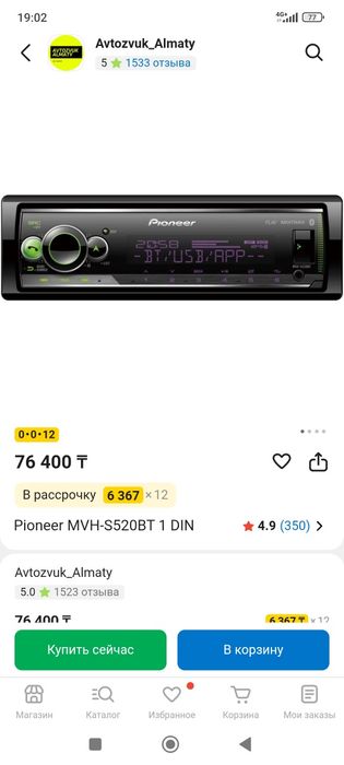 Продам автомагнитолу