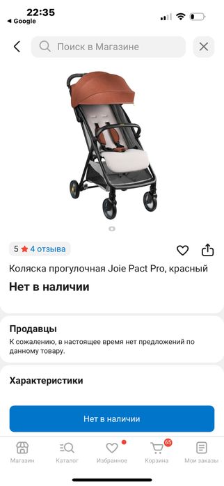 Joie pact pro детская коляска