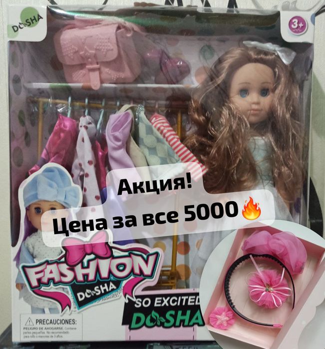 Новые игрушки для детей