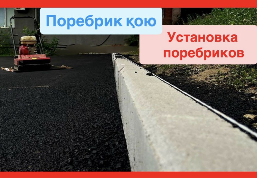 Асфальтирование, Укладка асфальта, Асфальт төсеу