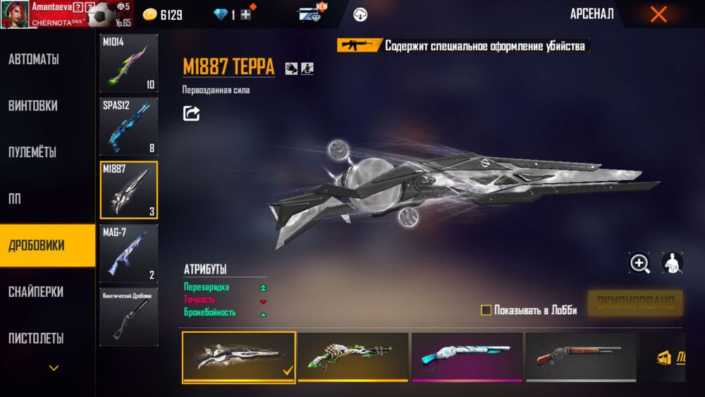 Продам акаунт фри фаер