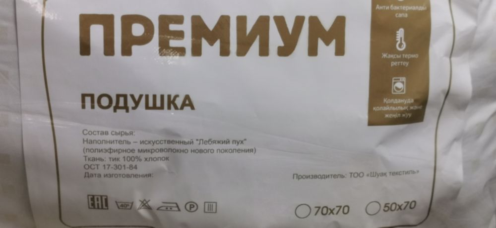 Постельные комплекты,