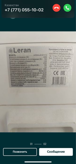 Наружный блок кондиционера