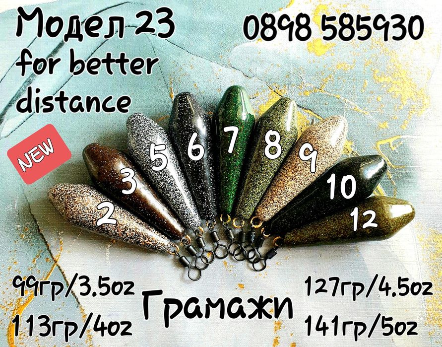Тежести за дистанция риболов олово