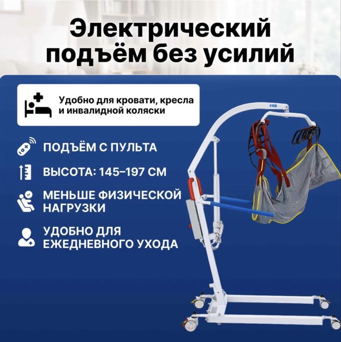 Подьемник электрический для инвалидов