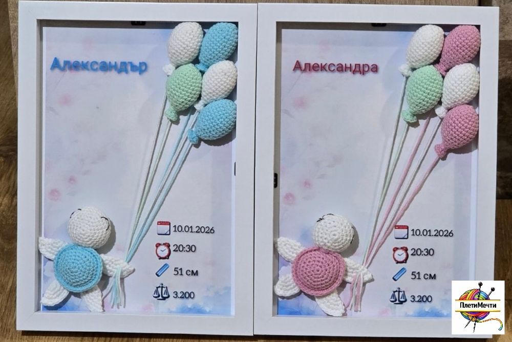 3D картина с даните на вашето бебче