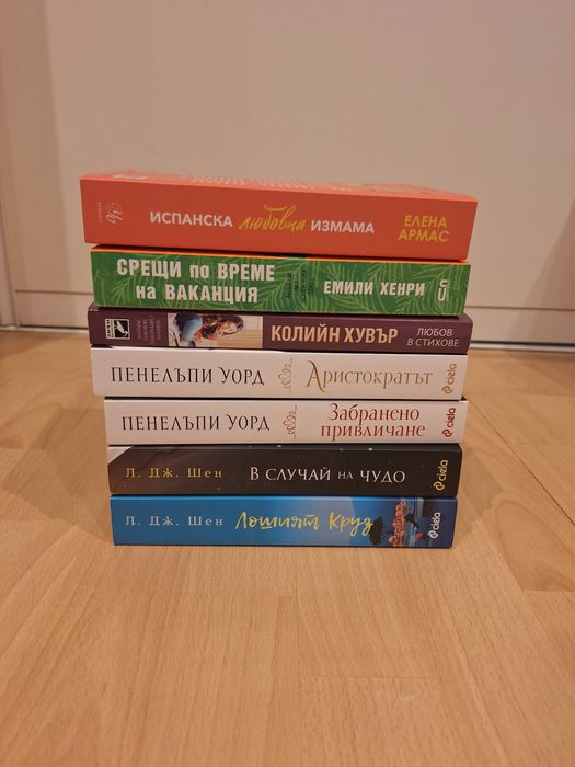 Чисто нови или един път четени книги