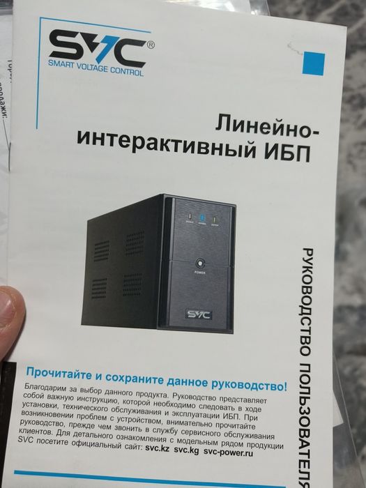 ИБП 800 ват с коробкой