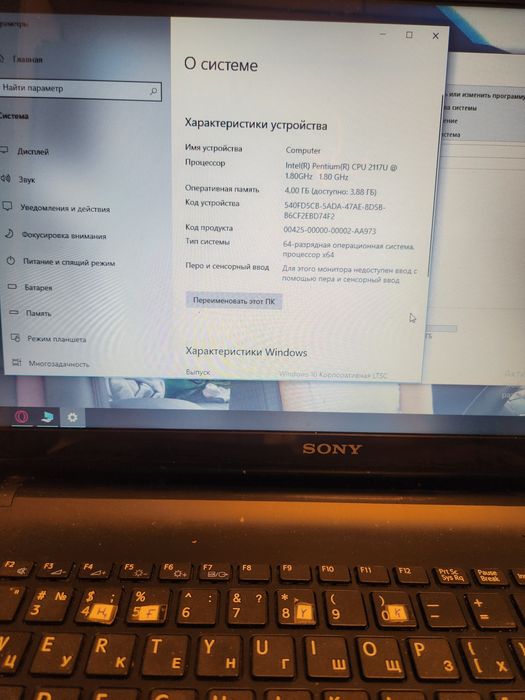 Продам Sony Vaio